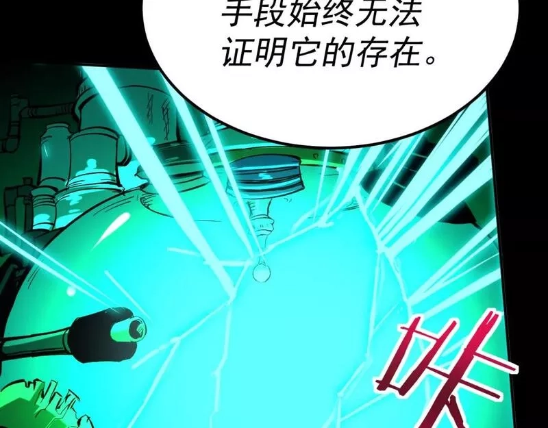 我被地球绑架了,第15话 人造灵石,第17张